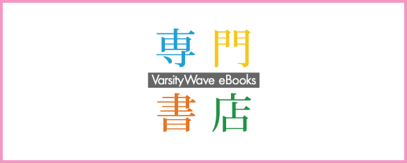 VarsityWave eBooks