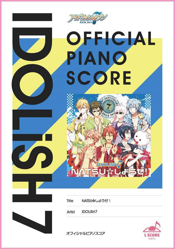 Natsu しようぜ Idolish7 L Score えるすこ